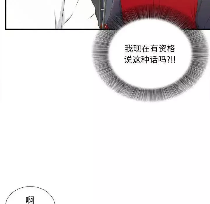 密友第29話