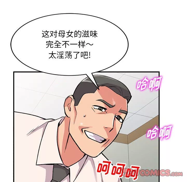 姐姐的秘密第58話
