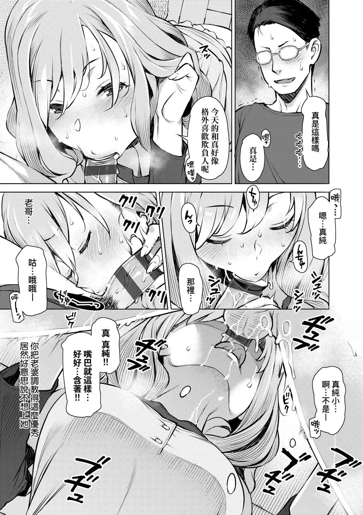 [竜太]征欲～性に溺れるオンナたち～[中國翻訳][DL版][竜太]征欲～性に溺れるオンナたち～[中國翻訳][DL版]