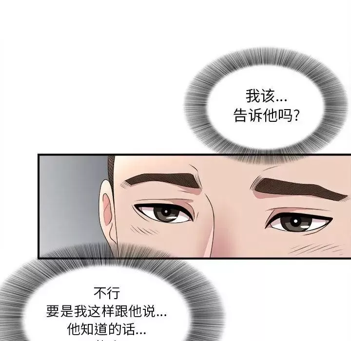 密友-第29话 - 图片 61
