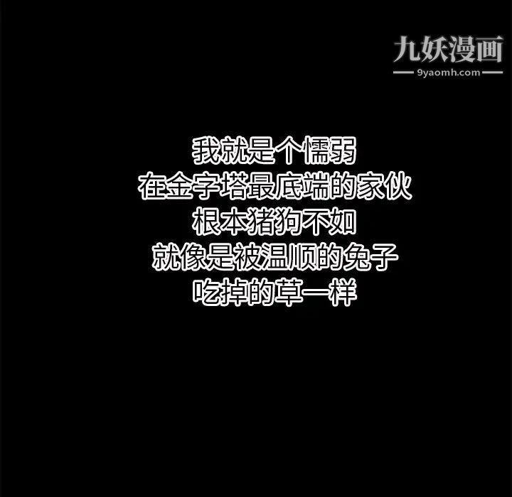 超乎想像第29话