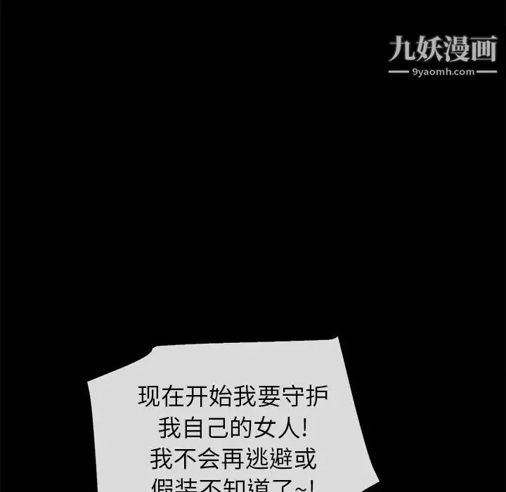 超乎想像-第29话 - 图片 32