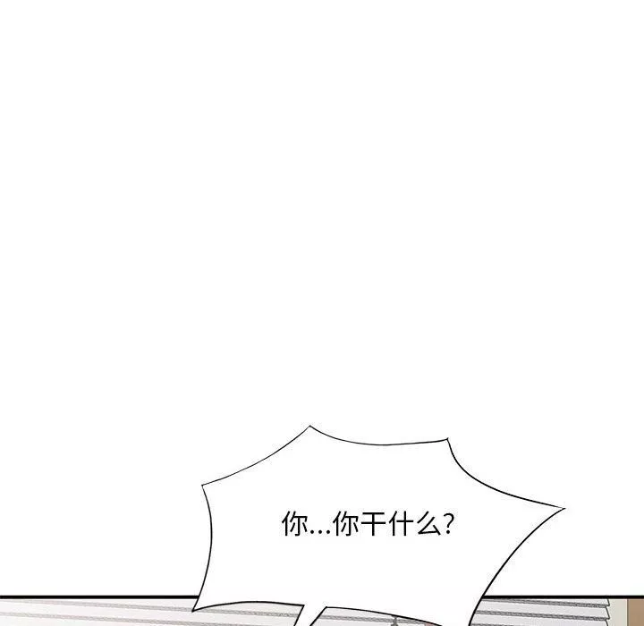 姐姐的秘密-第58话 - 图片 115
