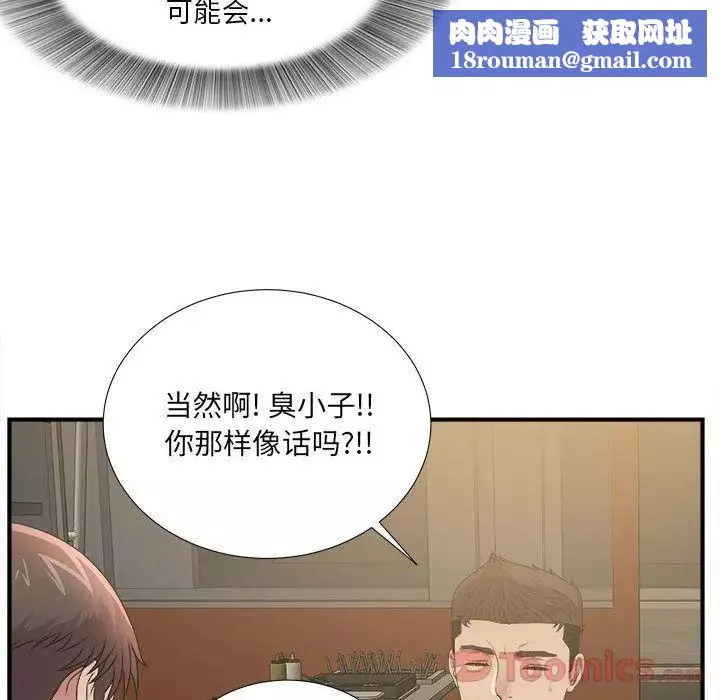 密友第29話