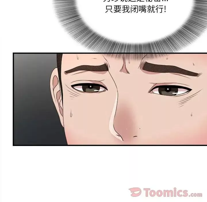 密友-第29话 - 图片 64