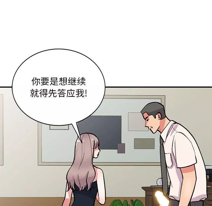 姐姐的秘密-第58话 - 图片 118