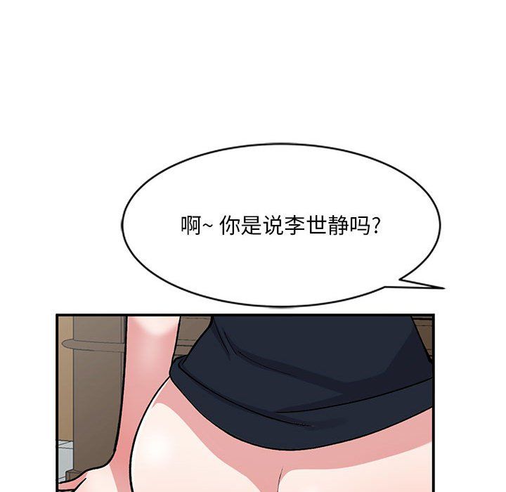 姐姐的秘密第58话