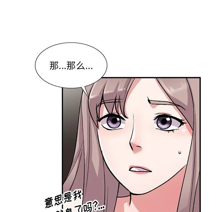 姐姐的秘密第58話