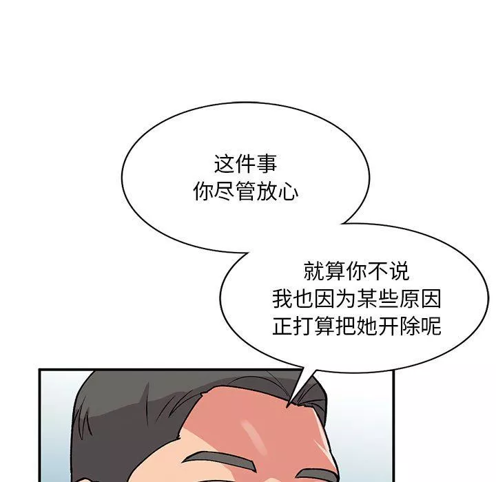 姐姐的秘密-第58话 - 图片 122