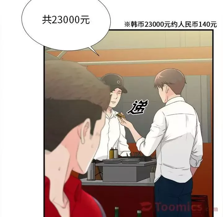 密友-第29话 - 图片 70