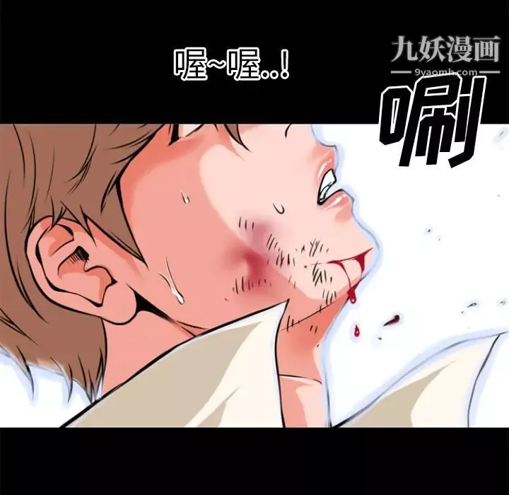 超乎想像-第29话 - 图片 43