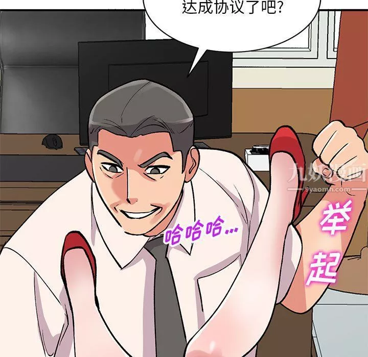 姐姐的秘密第58話