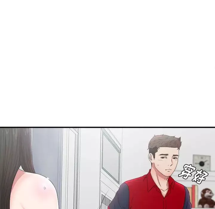 密友第29話