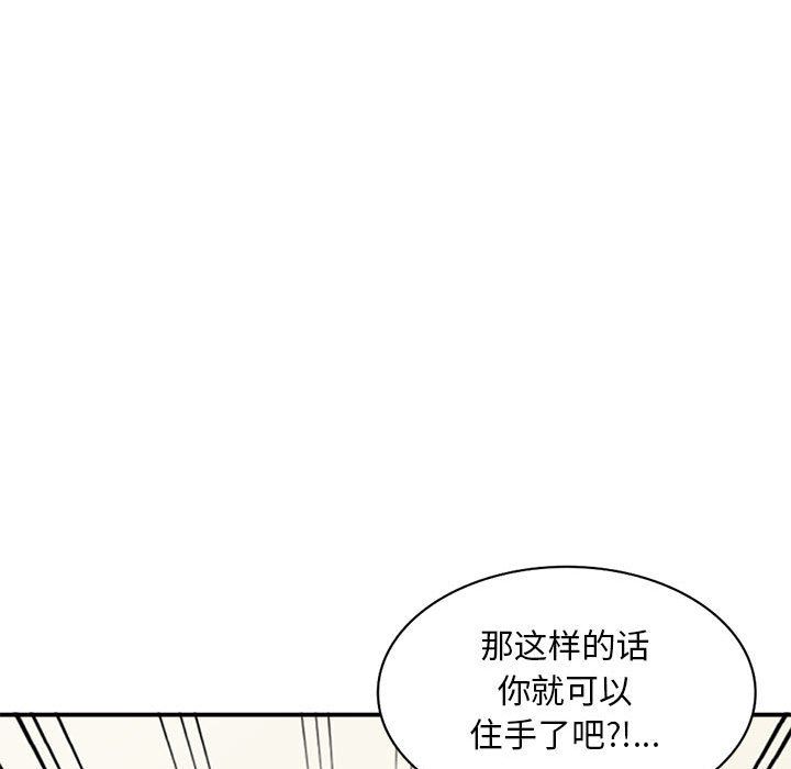 姐姐的秘密第58话