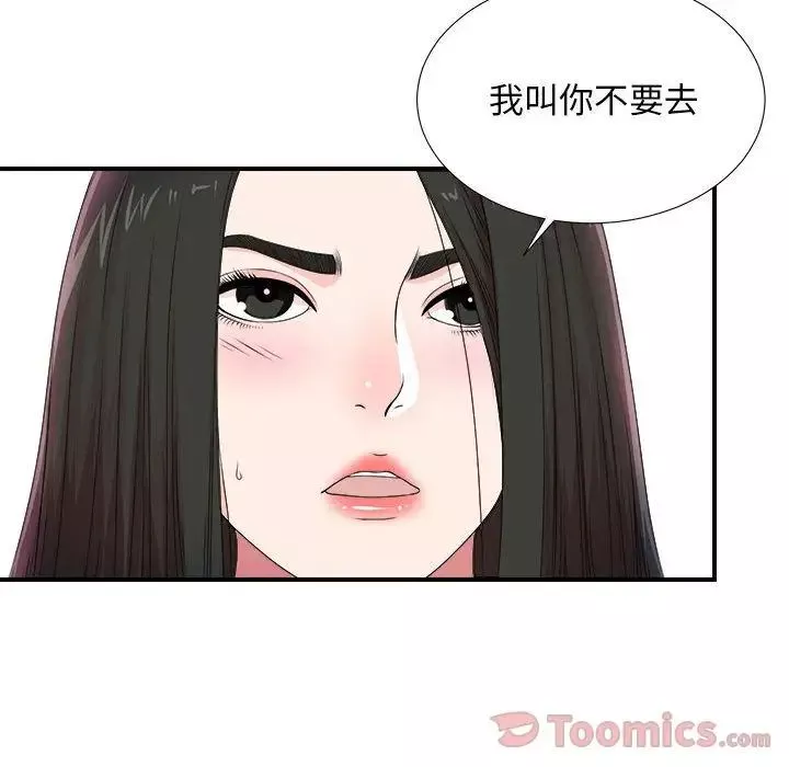 密友-第29话 - 图片 82