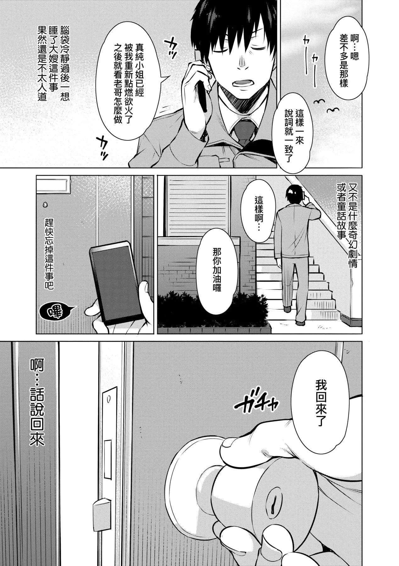 [竜太]征欲～性に溺れるオンナたち～[中国翻訳][DL版]-[竜太]征欲～性に溺れるオンナたち～[中国翻訳][DL版] - 图片 56