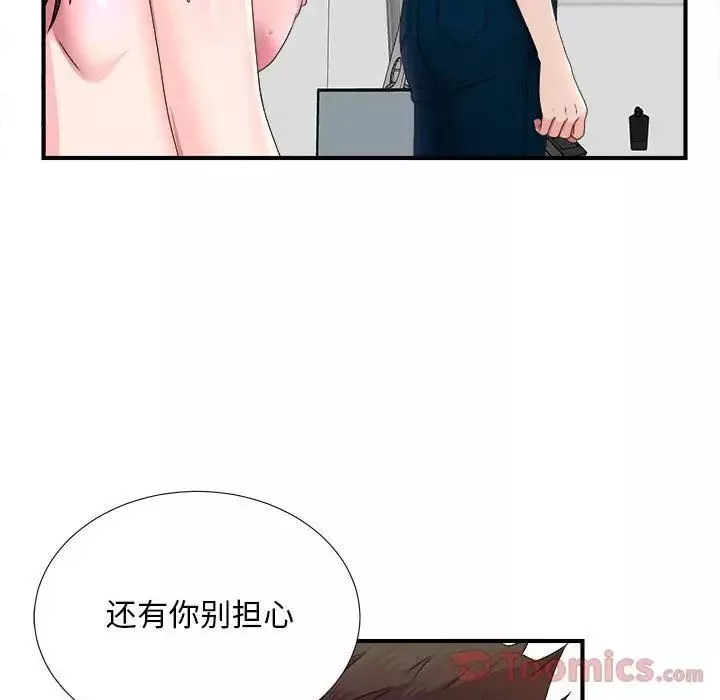 密友-第29话 - 图片 84
