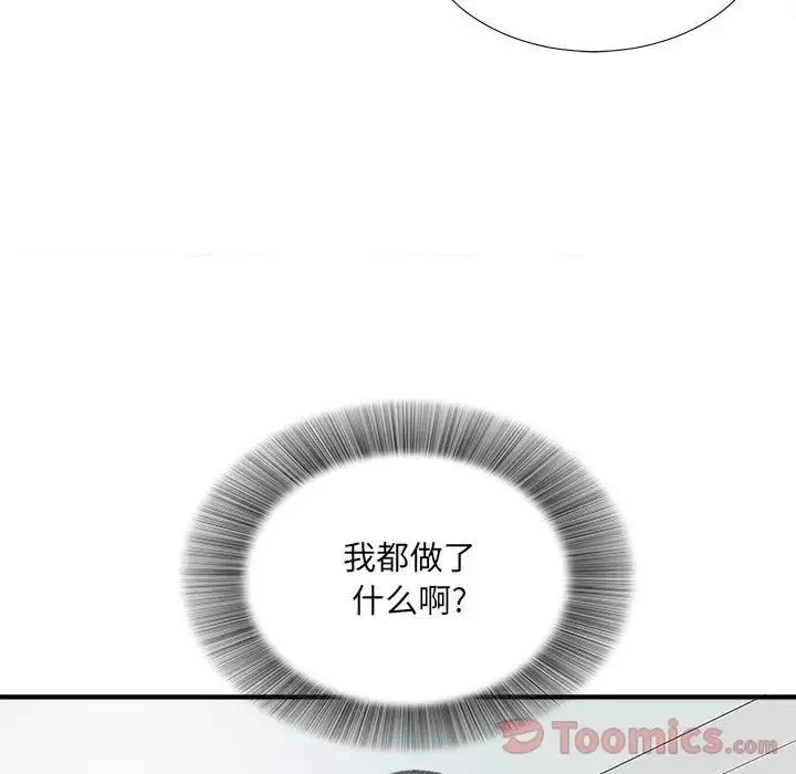 密友-第29话 - 图片 86