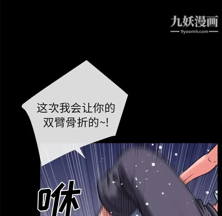 超乎想像第29话