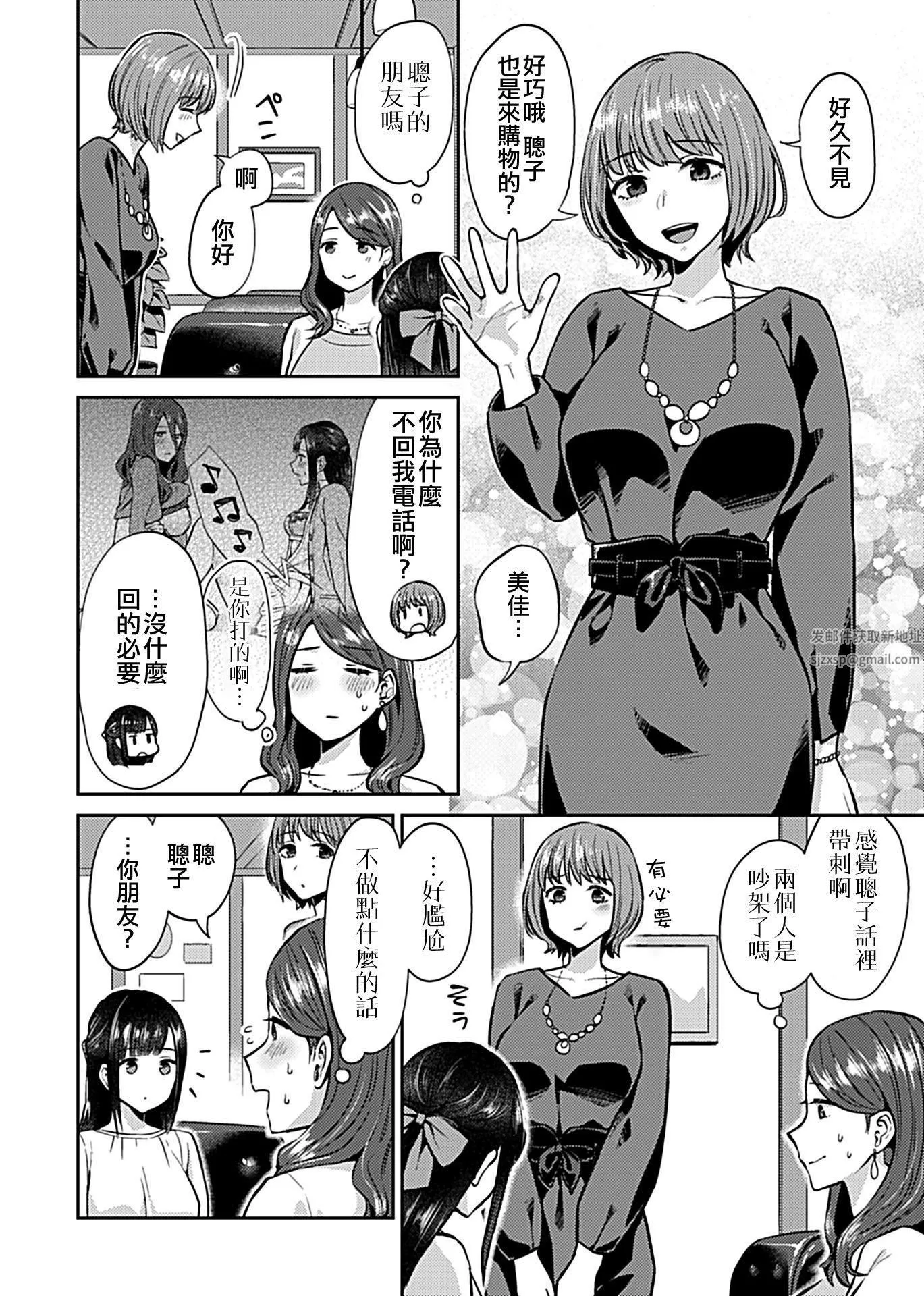 肆意绽放的是百合之花-第5话 - 图片 4