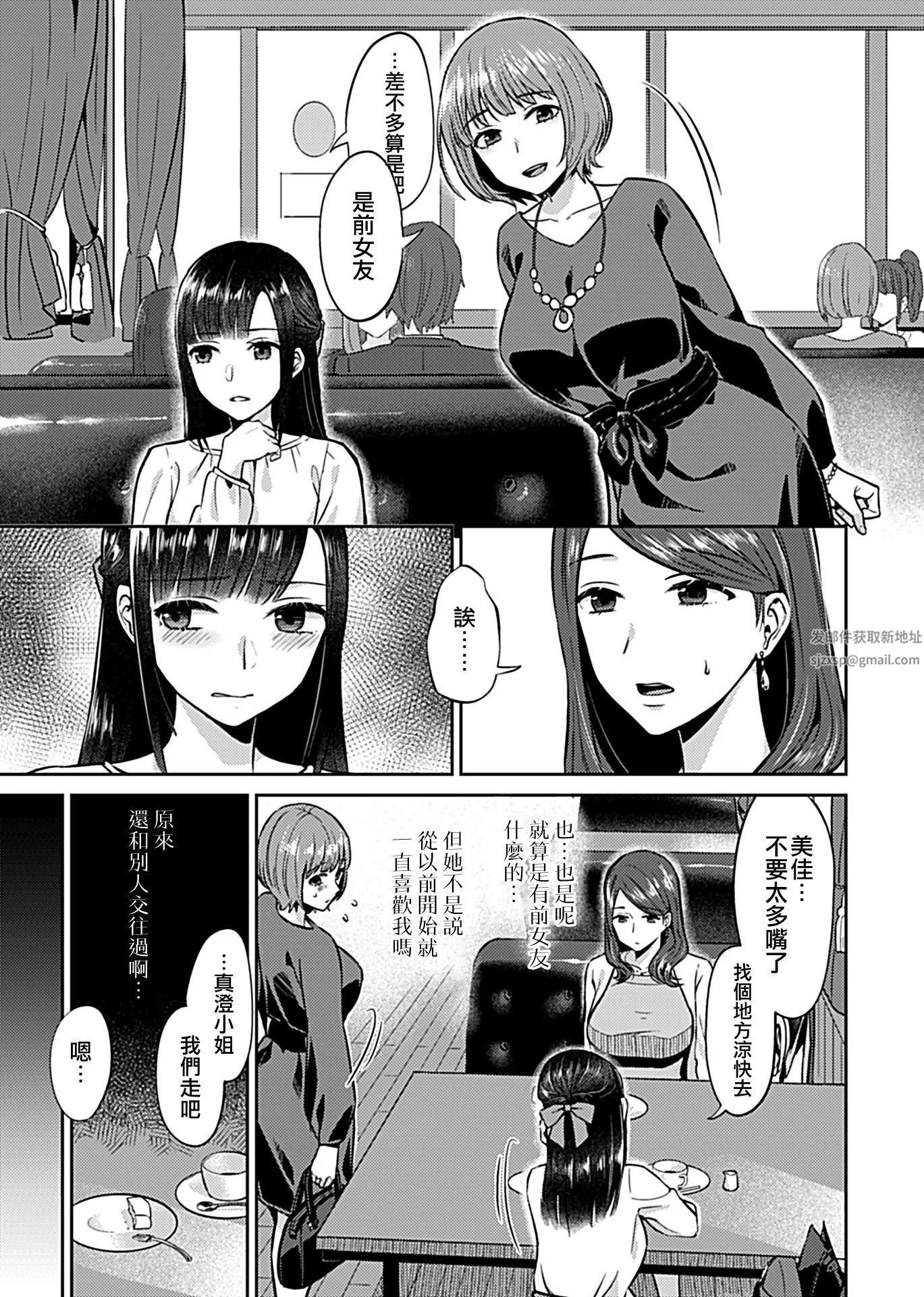 肆意绽放的是百合之花-第5话 - 图片 5