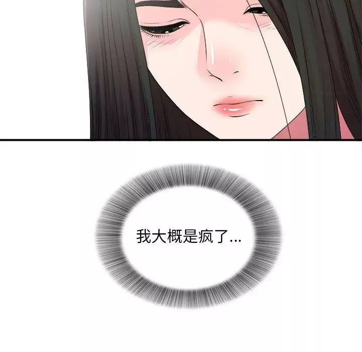 密友-第29话 - 图片 89