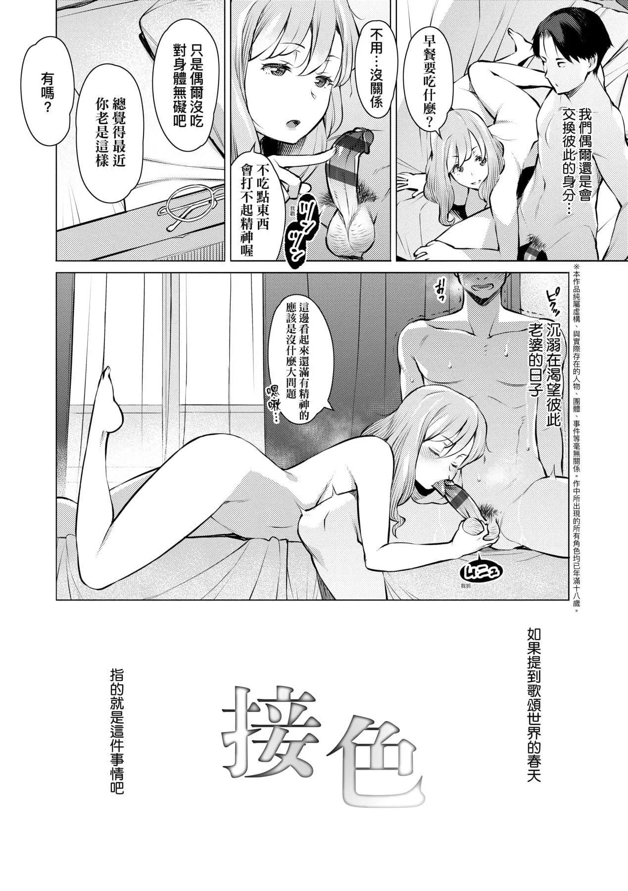 [竜太]征欲～性に溺れるオンナたち～[中国翻訳][DL版]-[竜太]征欲～性に溺れるオンナたち～[中国翻訳][DL版] - 图片 59
