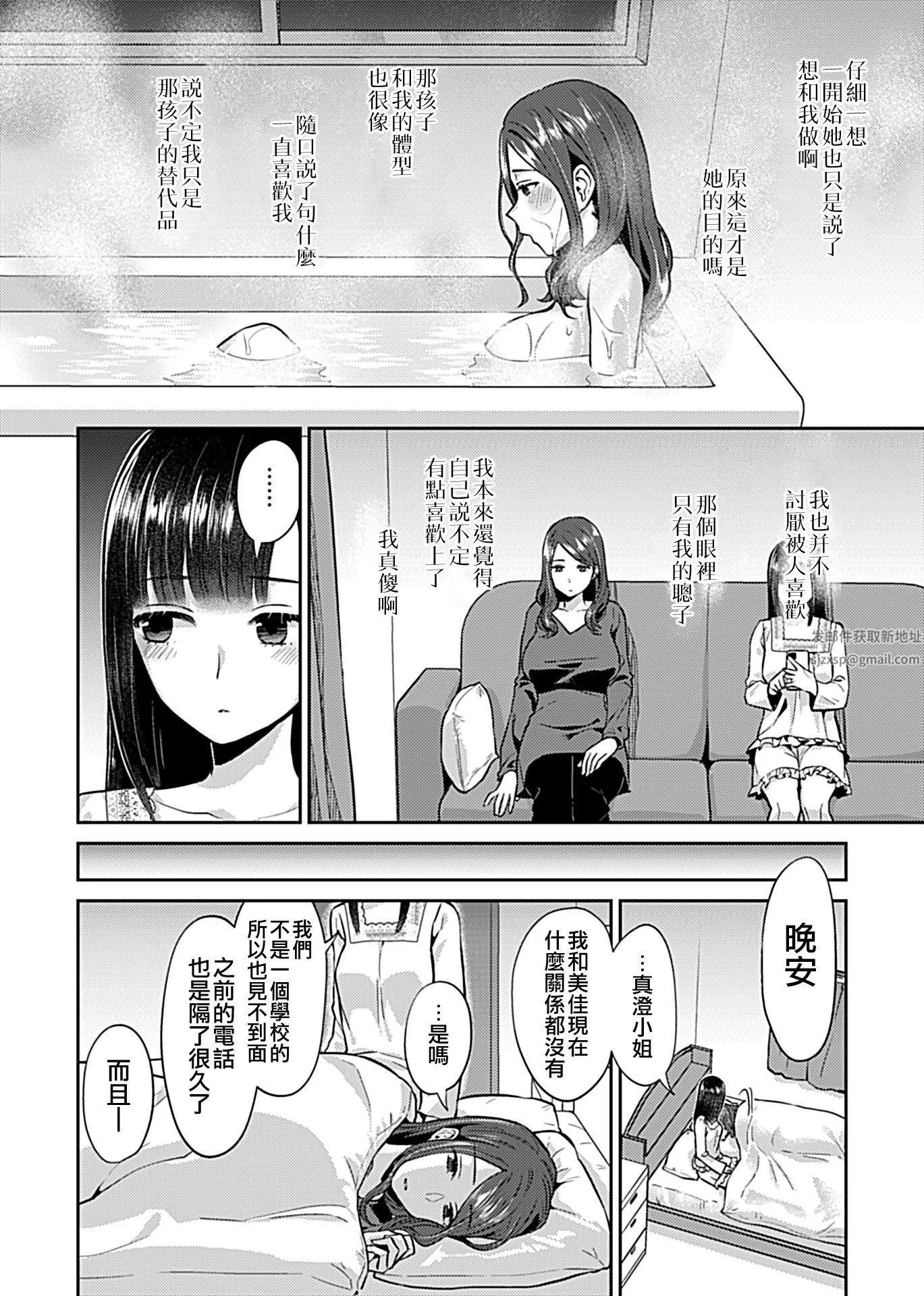 肆意绽放的是百合之花-第5话 - 图片 6