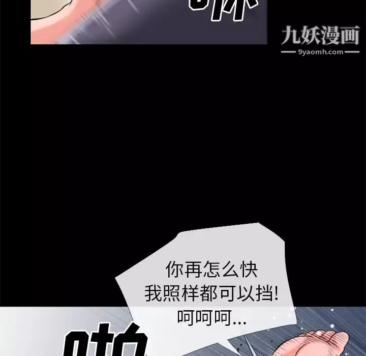 超乎想像-第29话 - 图片 59