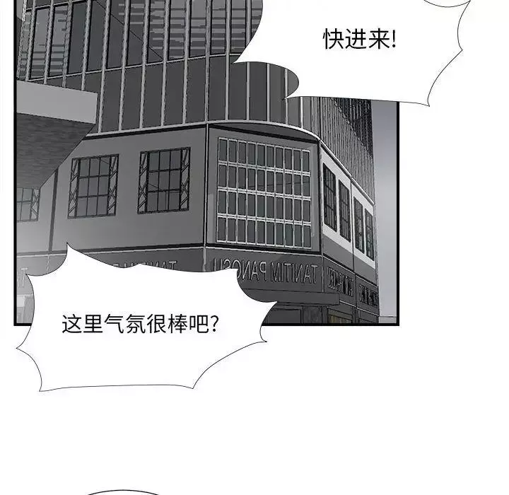 密友第29話