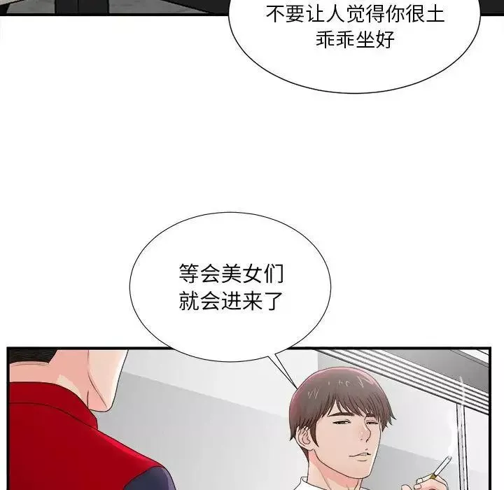 密友-第29话 - 图片 93