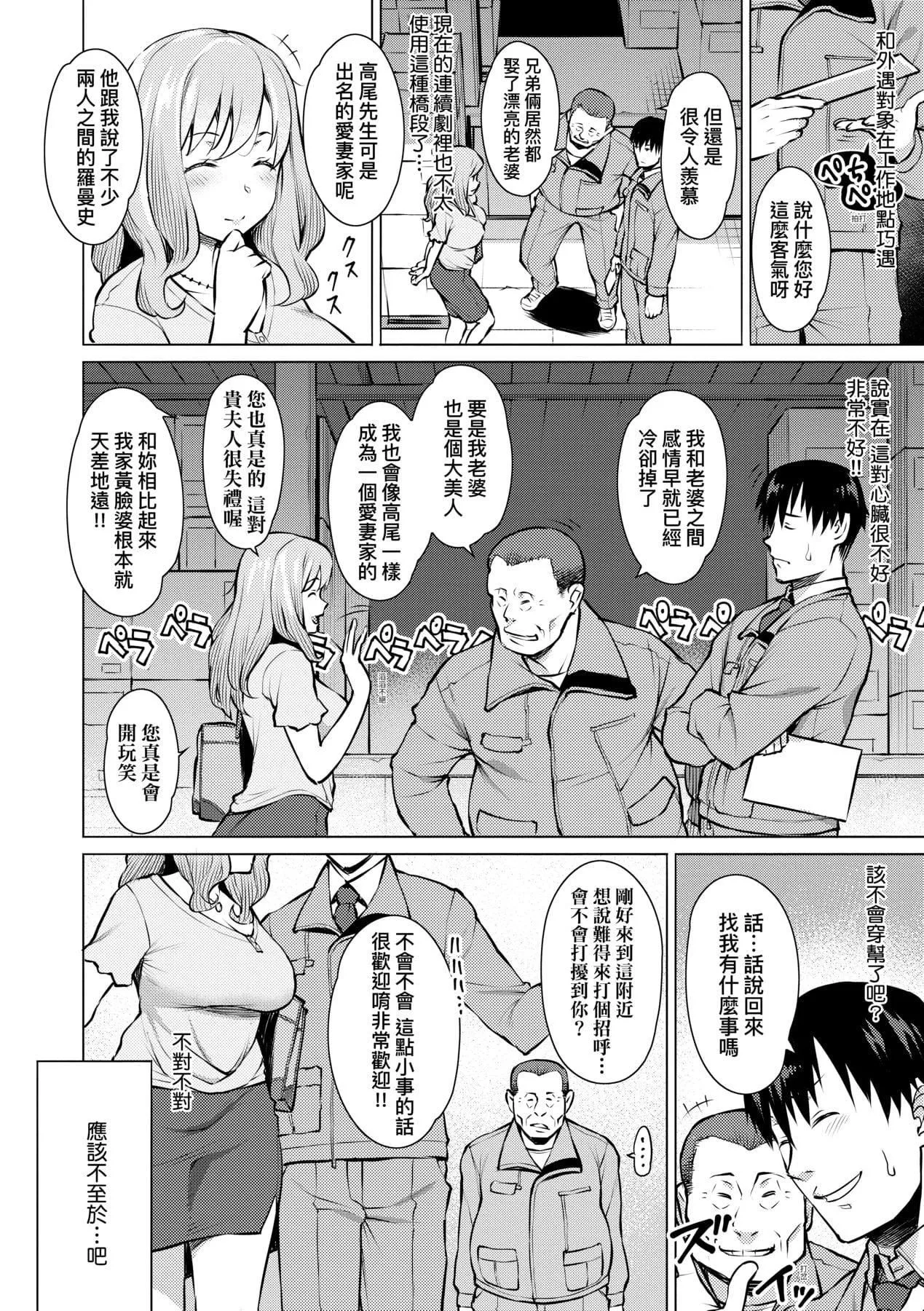 [竜太]征欲～性に溺れるオンナたち～[中国翻訳][DL版]-[竜太]征欲～性に溺れるオンナたち～[中国翻訳][DL版] - 图片 61