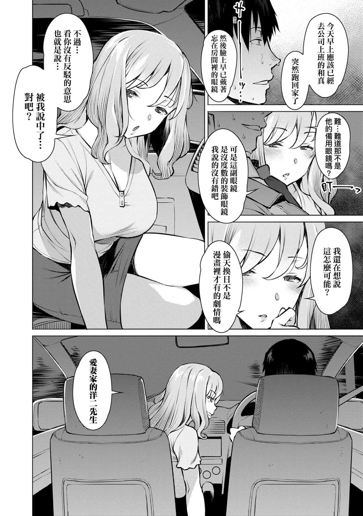 [竜太]征欲～性に溺れるオンナたち～[中国翻訳][DL版]-[竜太]征欲～性に溺れるオンナたち～[中国翻訳][DL版] - 图片 63