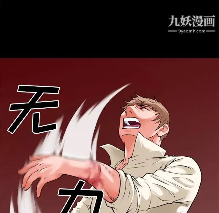 超乎想像第29话