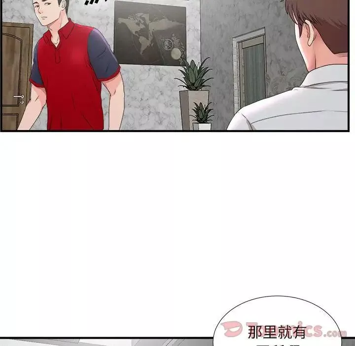 密友第29話