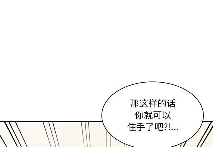 姐姐的秘密第59话