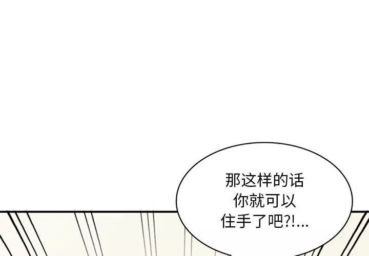 姐姐的秘密-第59话 - 图片 4