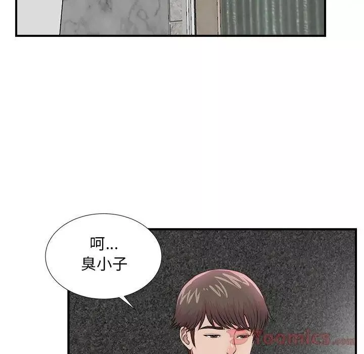 密友-第29话 - 图片 102