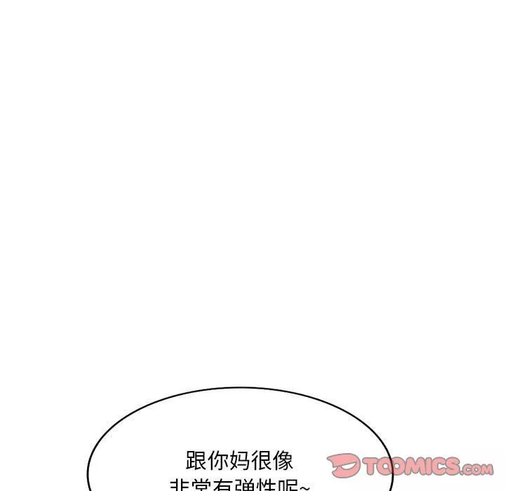 姐姐的秘密-第59话 - 图片 9