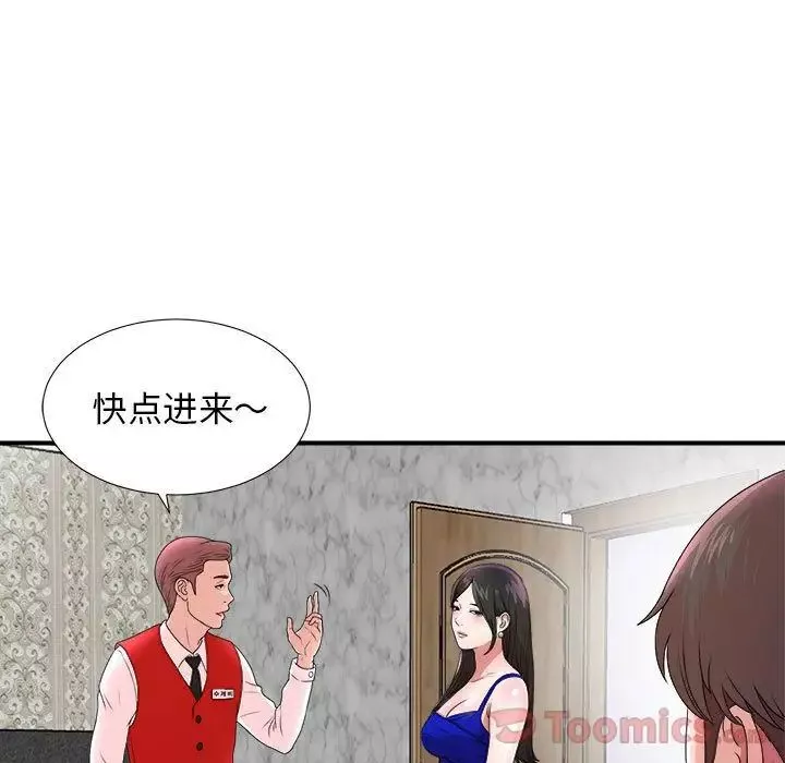密友第29話