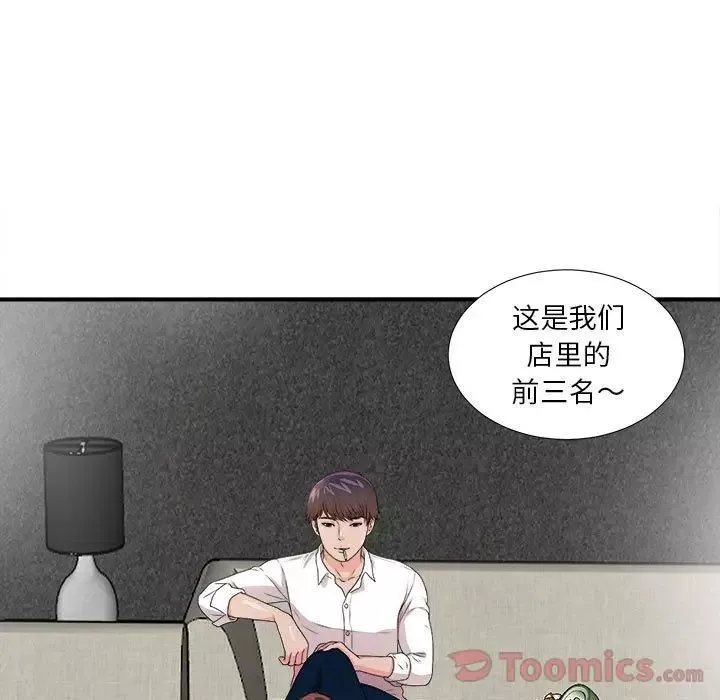 密友第29話