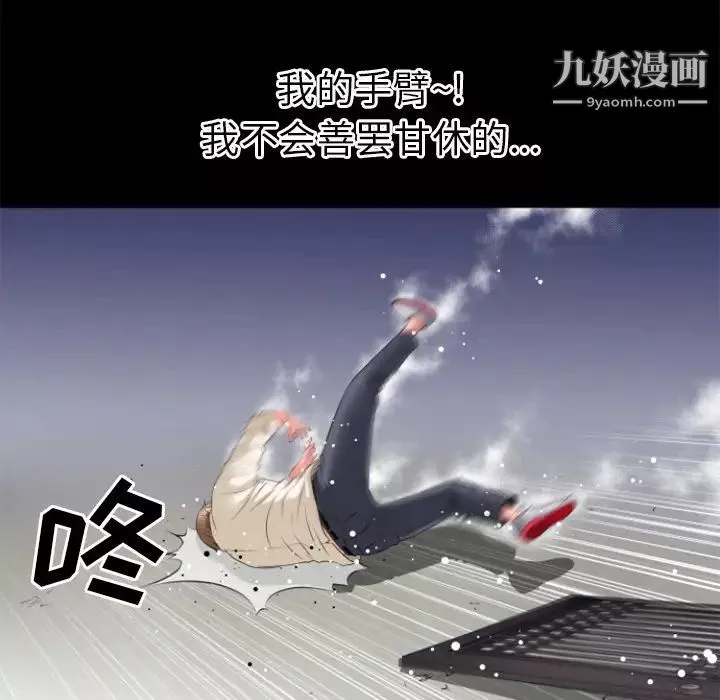 超乎想像第29话