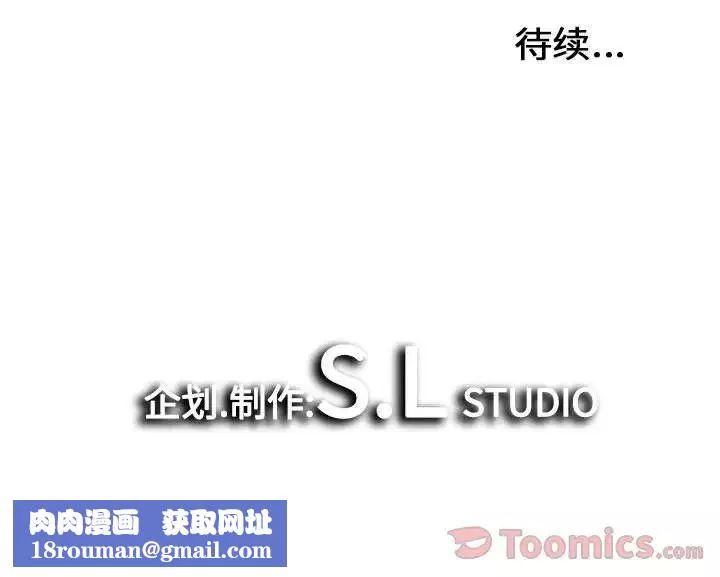 密友-第29话 - 图片 122