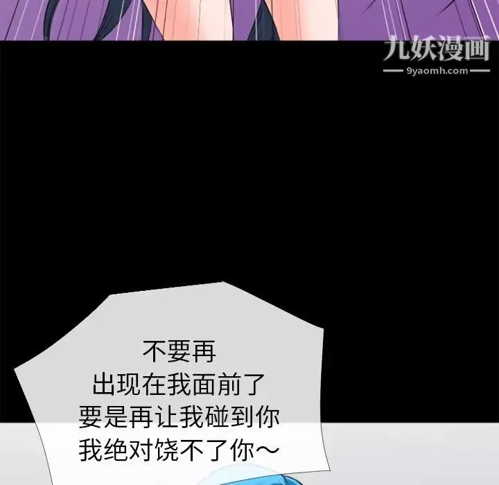 超乎想像-第29话 - 图片 90