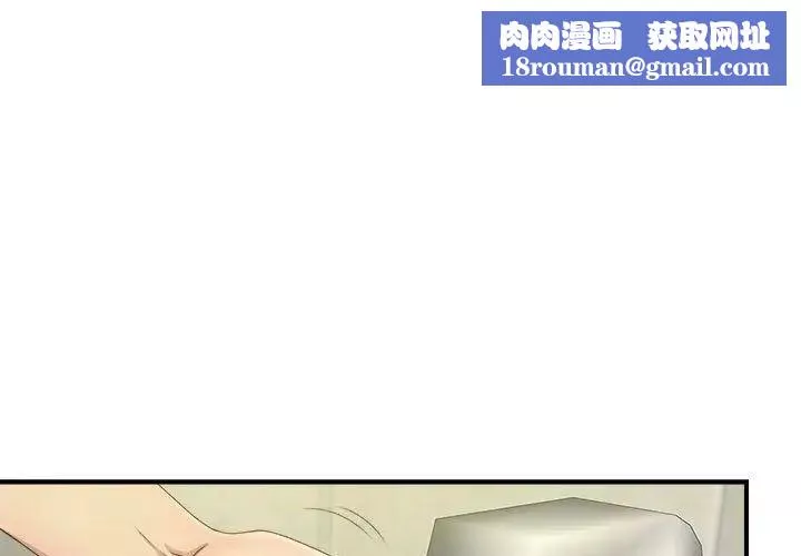 密友-第30话 - 图片 1