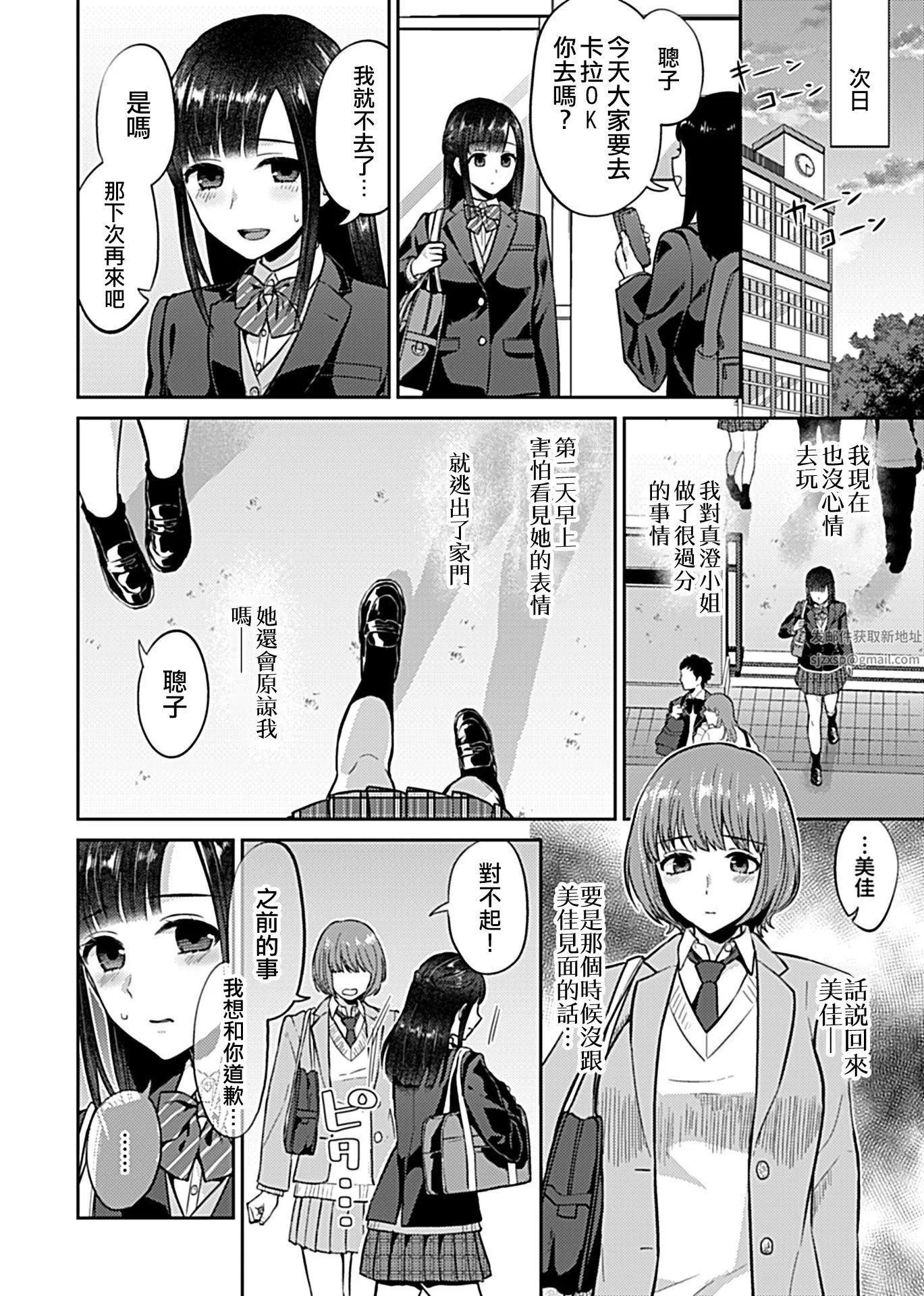肆意绽放的是百合之花第6話