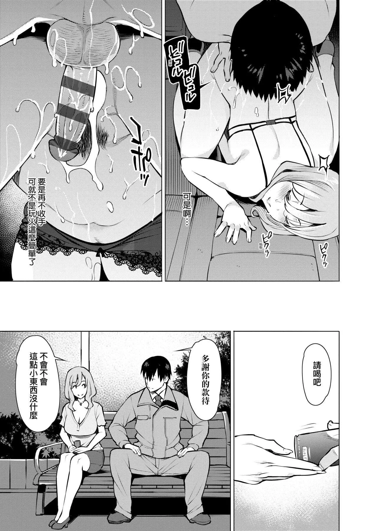 [竜太]征欲～性に溺れるオンナたち～[中國翻訳][DL版][竜太]征欲～性に溺れるオンナたち～[中國翻訳][DL版]