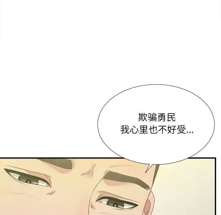 密友第30話