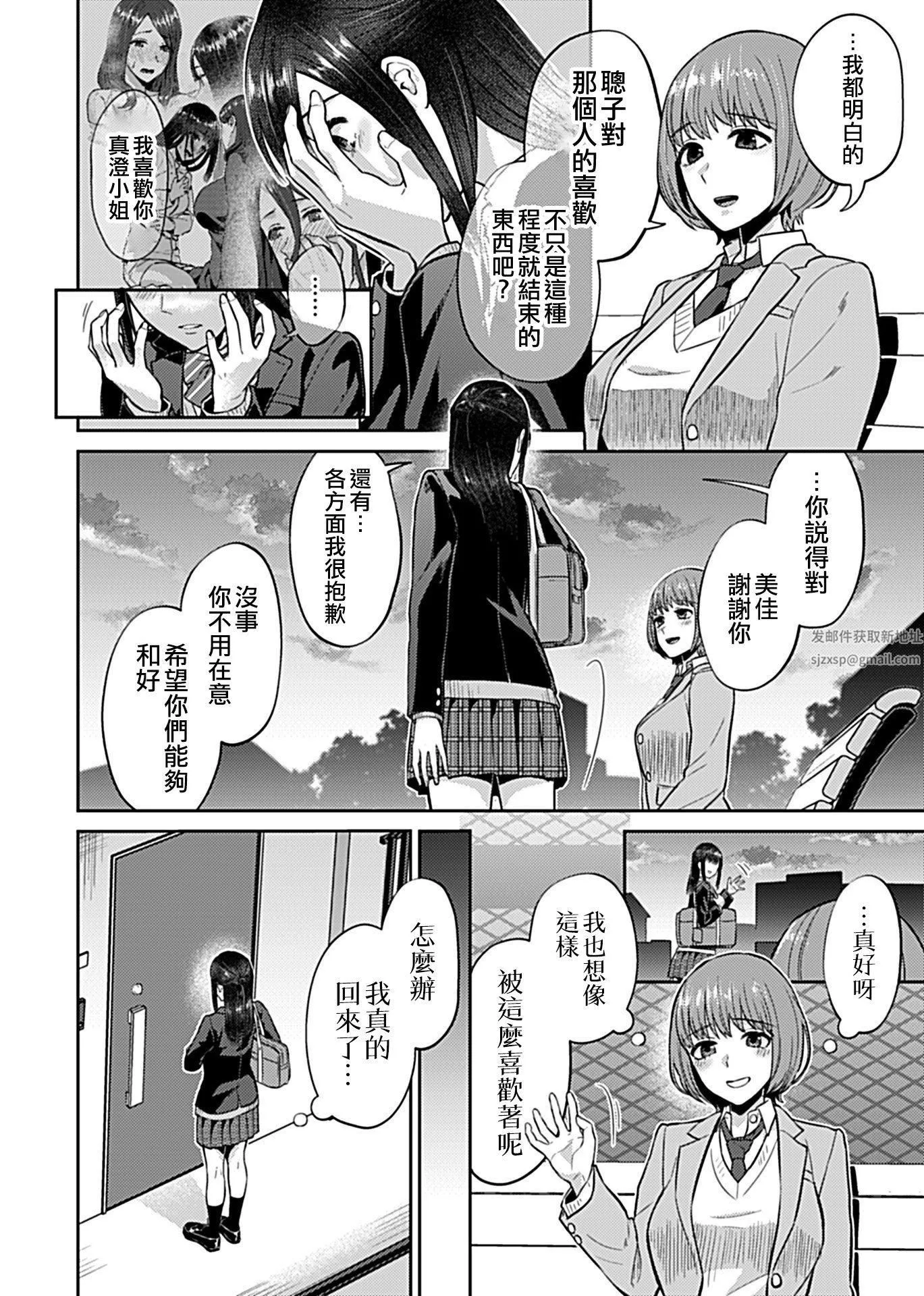 肆意绽放的是百合之花-第6话 - 图片 7