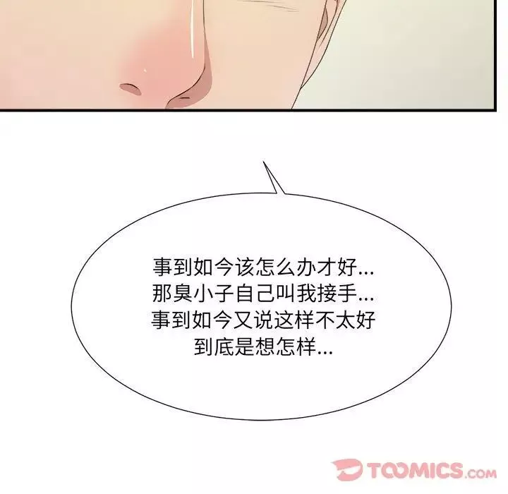 密友第30話